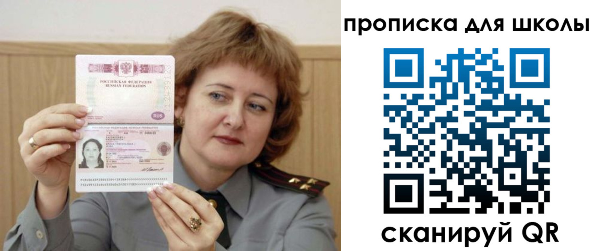 временная регистрация недорого в Топках