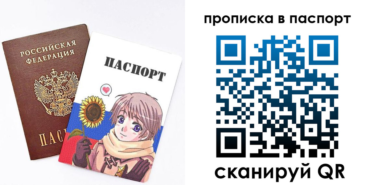 прописка регистрация в Топках