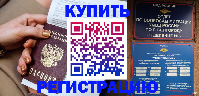 прописка для военкомата в Топках