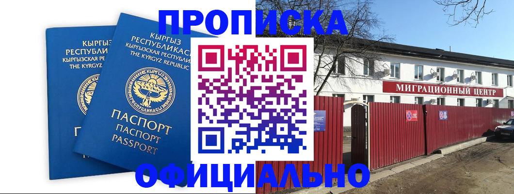 миграционный учет в Топках