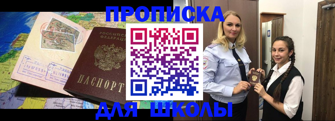 прописка поиск в Топках